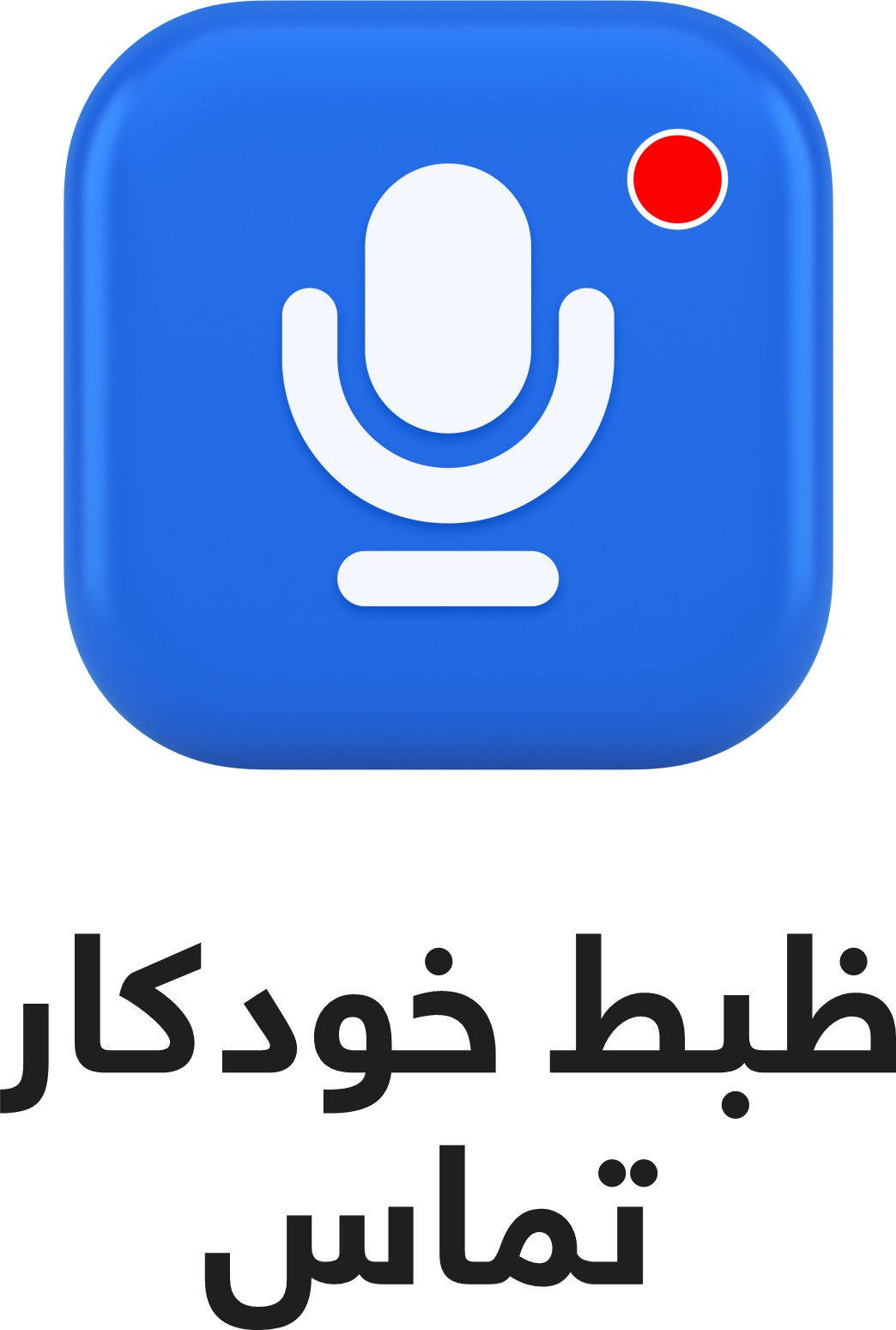 Call Record