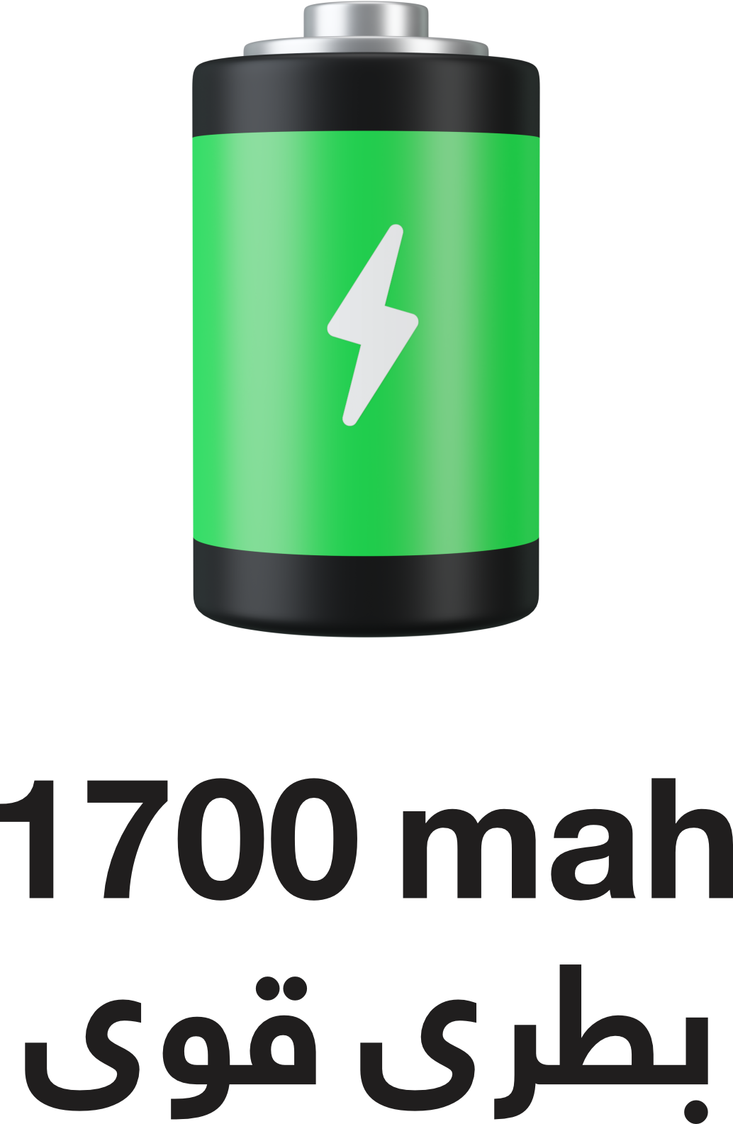 Battery