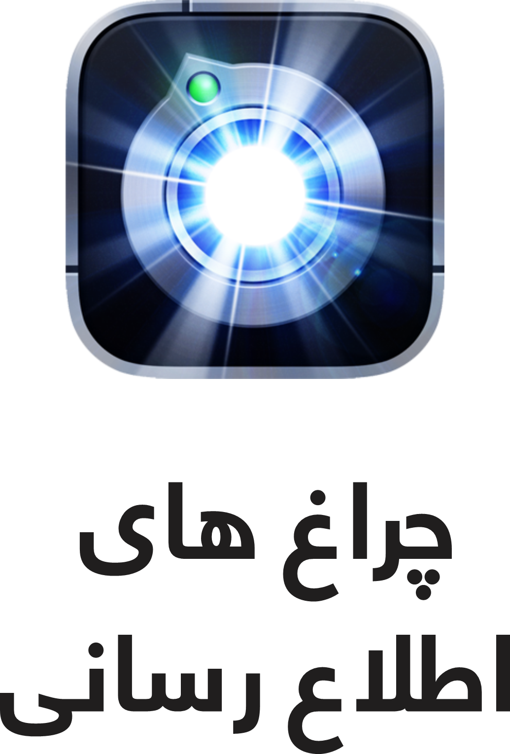 Flash