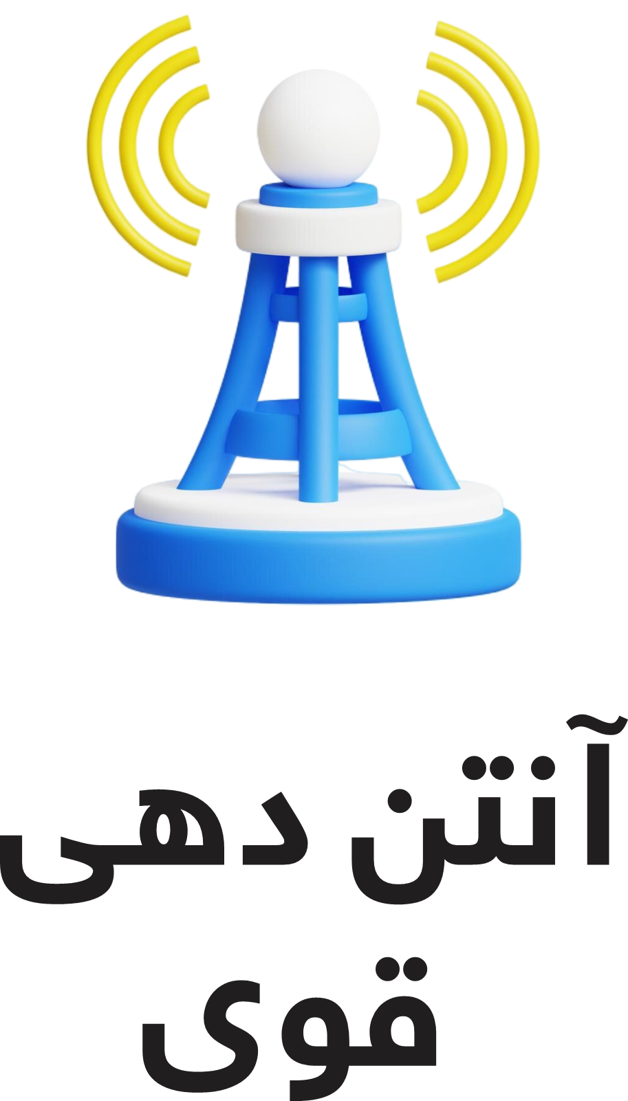 Signal
